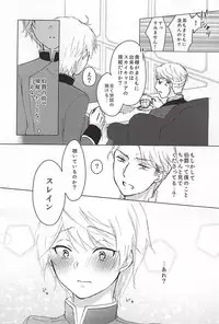 (Zero no Hakobune) [Ichigomilk* (Konoichigo)] Kono Kanjou no Na wa, (ALDNOAH.ZERO)