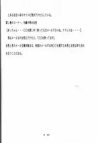 [Momonga Club (Hayashibara Hikari)] Situation 8