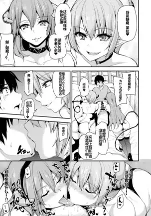 Isekai Harem Monogatari 5~5.5 ~Taiketsu!! Inran Succubus Shimai!~