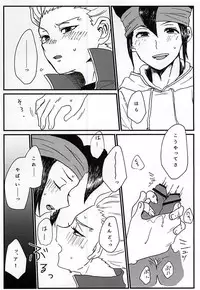 (Seishun Cup Osaka 16) [BREAK OF DAWN (Yuu)] Itte Miyou Yatte Miyou! (Inazuma Eleven)