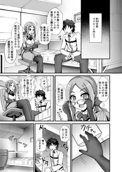 Ushiwakamaru to Noroi no Megane