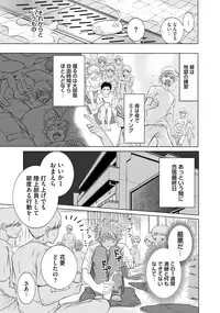 [Anthology] Sportsman no Dankon to Boy's Love [Digital]