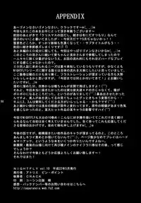 [Atelier Pinpoint (CRACK)] NIGHTFLY vol.10 PLEASE COME HOME for X'mas (Cat's Eye)