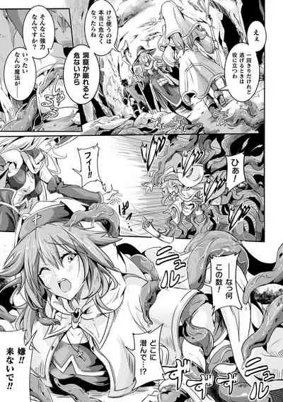 Kukkoro Heroines Vol. 14