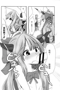 【Kanade汉化组】(例大祭14) [冷飯]好きなキャラで好きなシチュ本(東方Project)