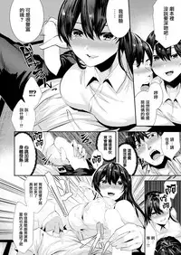 [Bota Mochito] Do S Kiss (COMIC Kairakuten BEAST 2018-09) [Chinese] [無邪気漢化組] [Digital]