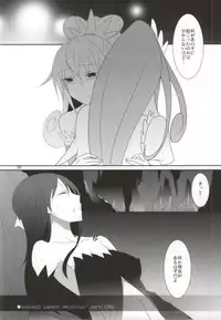 (Rainbow Flavor 11) [434 Not Found (isya)] Lament -Mi otro yo- (Dokidoki! Precure)