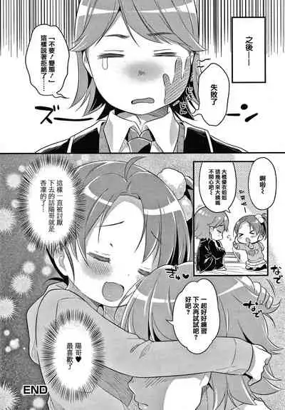 [Usashiro Mani] Punitto Complex [Chinese] [篆儀通文書坊&绅士仓库漢化]