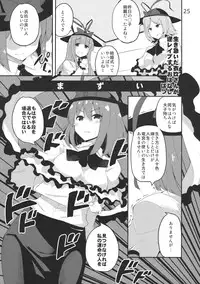 (Reitaisai 10) [Nori Tokumori (Iwanori)] Ano Hi Shittaka butte sura Inakatta Iku-san wa Touzen Otoko wo Shiranai. (Touhou Project)