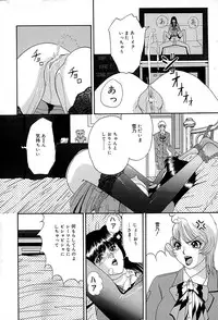 [Izayoi Megumi] Chikusyou Bataraki