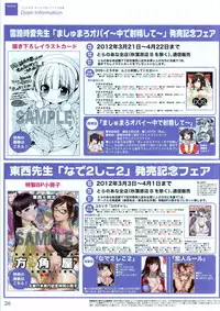 (Toranoana) VOL. 179 Spring 2012 Toratsu
