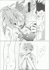 [Fuyuu Marimo (Yuuki Isana)] Tsumibukaku Ai Shite yo ~Kimi wa Pool no Aoi Inazuma Hen~ (Sakura Taisen)