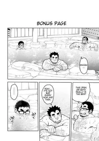 Mousou Nii-chan Yukemuri Ryojou Hen