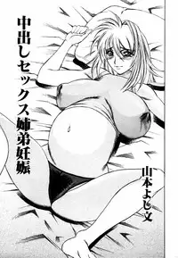 [Anthology] Himitsu no Tobira Vol.12