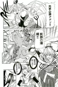 [Anthology] Shokushu! Etsuraku no Utage 2