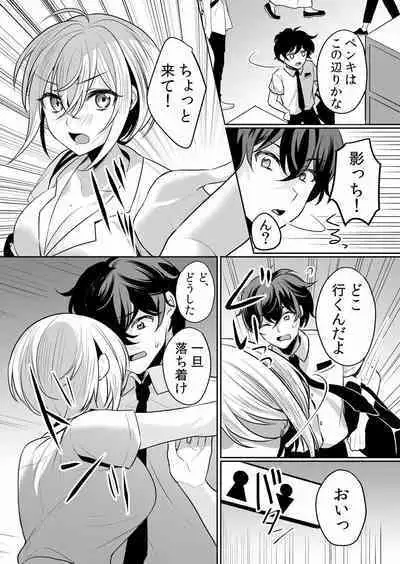 Namaiki JK ni Nakadashi Choukyou ~Mechakucha ni Tsuite, Oku no Hou ni Dashite Ageru ne ch.16-37