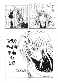 (CR35) [Evolution brand (Nemu Nemu R)] Koki no Tane Vol.1 (Black Cat)