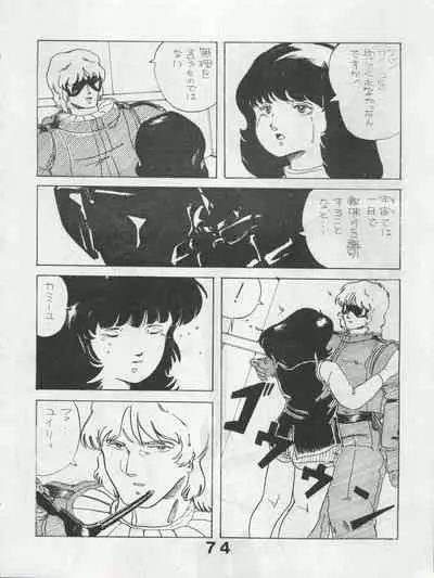 [Monmontei (Various)] MoN MoN Vol. 5 (Dirty Pair, Urusei Yatsura, Zeta Gundam)