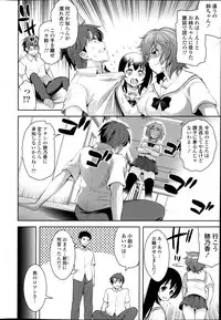 [Yasui Riosuke] Suki = Shite! Ch.1-8