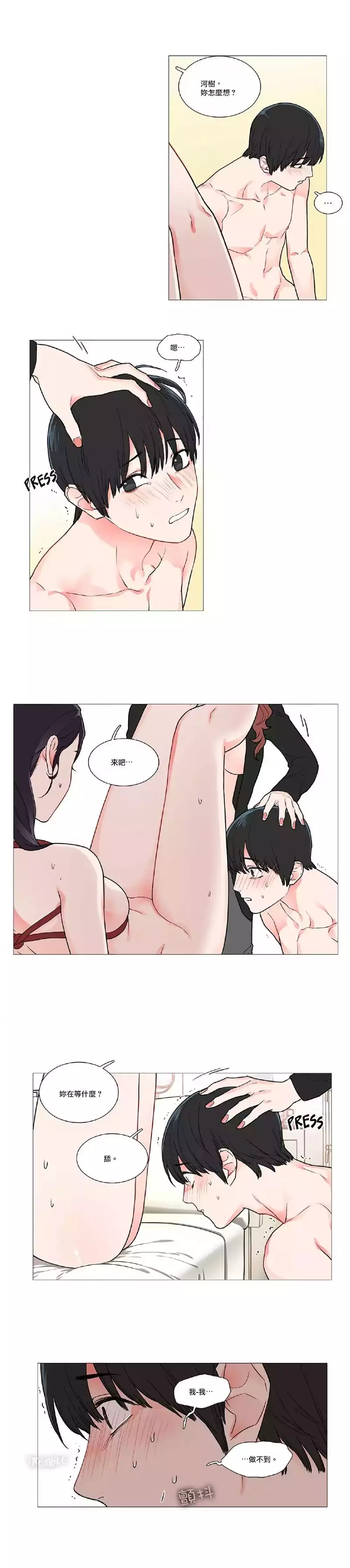 Sadistic Beauty Ch.1-39