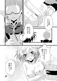 [Noix | peach-breath (Ootani Mikoto)] Pascal san to Ofuro de xx suru Hon EX (Tales of Graces) [Digital]