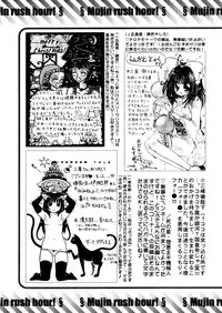 COMIC MUJIN 2005-12