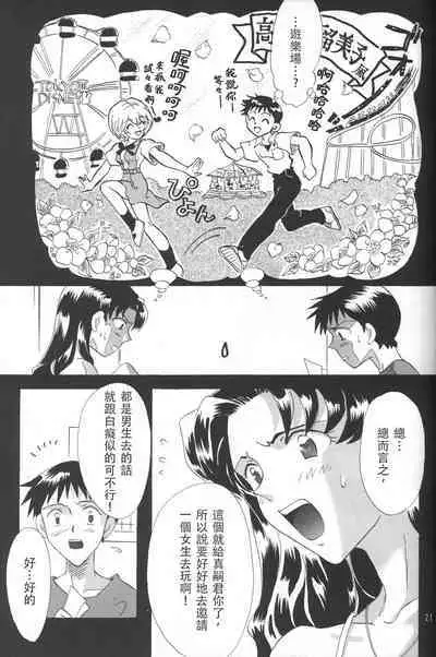 PEPPY ANGEL Lost Episode0_1