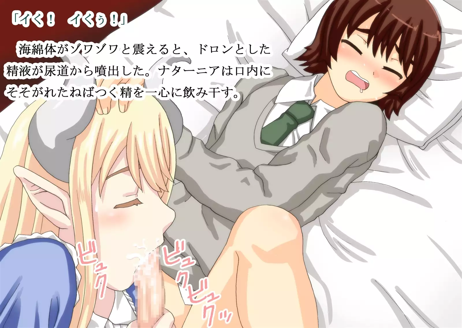 Monmusu Qu*st 5 -Pet Life of Succubus Manor-