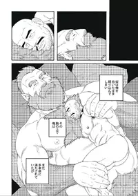 [Tagame] Planet Brobdingnag