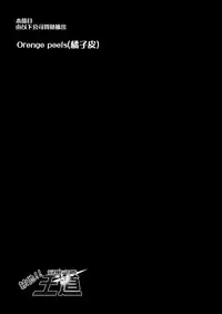 [Orange Peels (Ore P 1-gou)] Futanari!! Champion Road | 扶他!! 冠軍之路 Vol. 1 [Chinese] [Digital]