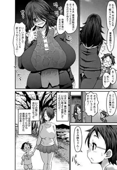 Kasshoku Hiwai Nyuujo