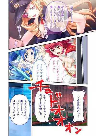 [BENETTY] Bijo to Injuu Vol. 4 ~Mahou Shoujo, Ochiru. Cos o Hageba Muryoku na Tada no Mesu~ "FetiColle! Series"