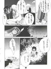 (C47) [GUY-YA (Yamada Taro)] Seijin Naruhito (Dragonball, Ah! My Goddess, Samurai Spirits)