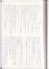 (C72) [EGOISM (Kasukabe Akira, Torigoshi Yayoi)] MANIAC JOB SYSTEM (Final Fantasy XII) [English] [SaHa]