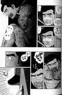 [Tagame Gengoroh] PRIDE Vol. 1 [Chinese]