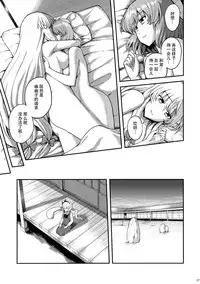 (Reitaisai 12) [PROTMIND (Tatsumiya Motokazu)] Kanashimi no Kisetsu (Touhou Project) [Chinese] [CE家族社]