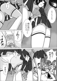 [I／H／R] LOVE IS THE PLAN Chapter 5