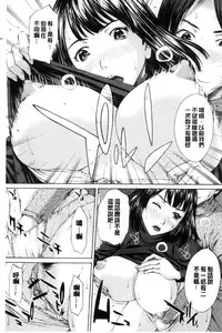 [Ueno Naoya] Mesukano Inbina Mesu Kanojotachi To No Hibi [Chinese]