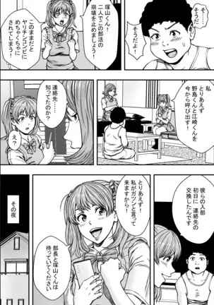 Academy Harem VS Playboy Delinquent