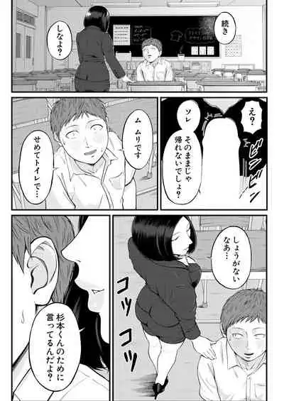 COMIC Mugen Tensei 2021-02