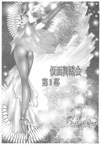 [Dirty Matsumoto] Jokyoushi Boukan!