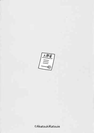 (C93) [Akatsuki Katsuie no Circle (Akatsuki Katsuie)] Kurata Tome 100% (Mob Psycho 100) [Chinese] [GABA汉化组]