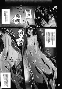 (C90) [Yoru no Benkyoukai (Fumihiro)] Dark Matter to Shokushu (To LOVE-Ru Darkness) [Chinese] [无毒汉化组]