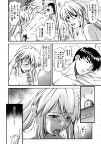 COMIC AUN 2005-11 Vol. 114