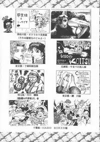 (C50) [Kacchuu Musume (Various)] Godzilla vs Curry Aji (Various)