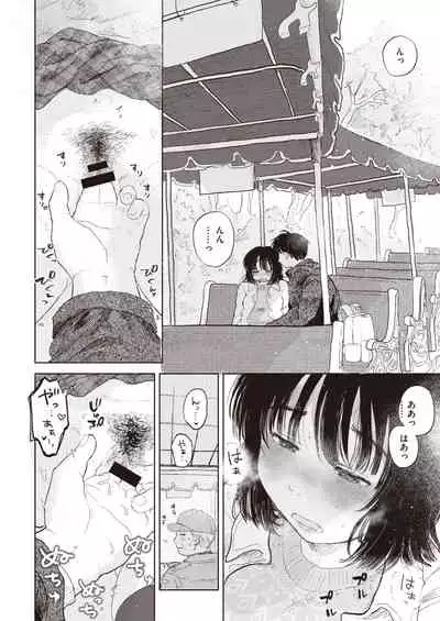 COMIC Kairakuten 2021-04