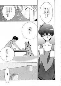 [Mizuki Eimu] Mix Up