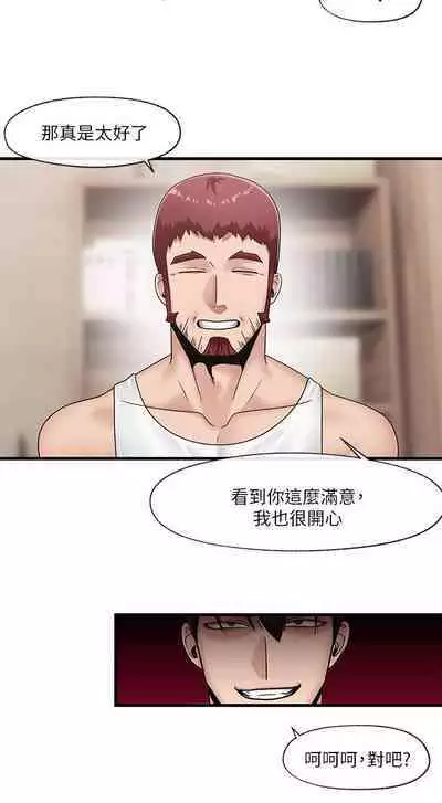 King of hypnotist in Isekai (11-12)-chinese