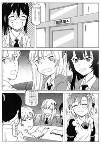 (SC54) [HANA TO RIBON (Puripuri Uemon)] Seinen Hana to Ribon 58 Watashi wa Tomodachi ga Sukunai (Boku wa Tomodachi ga Sukunai)