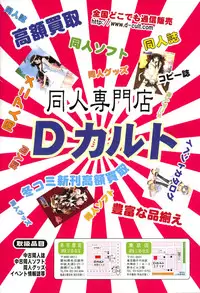 Comic Rin Vol. 25 [2007-01]